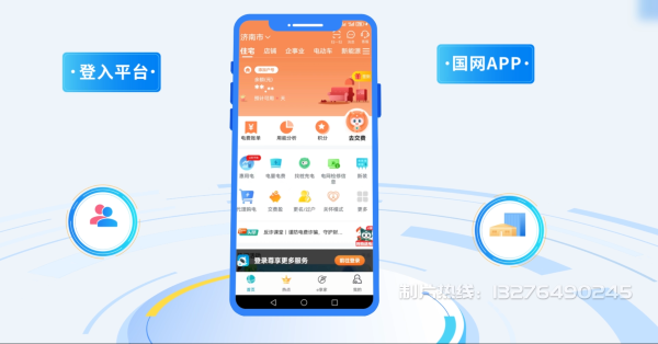 昭平县电力供需平台MG动画制作_电力系统可视化动画设计_智慧电网数字化宣传动画_电网科普动画_